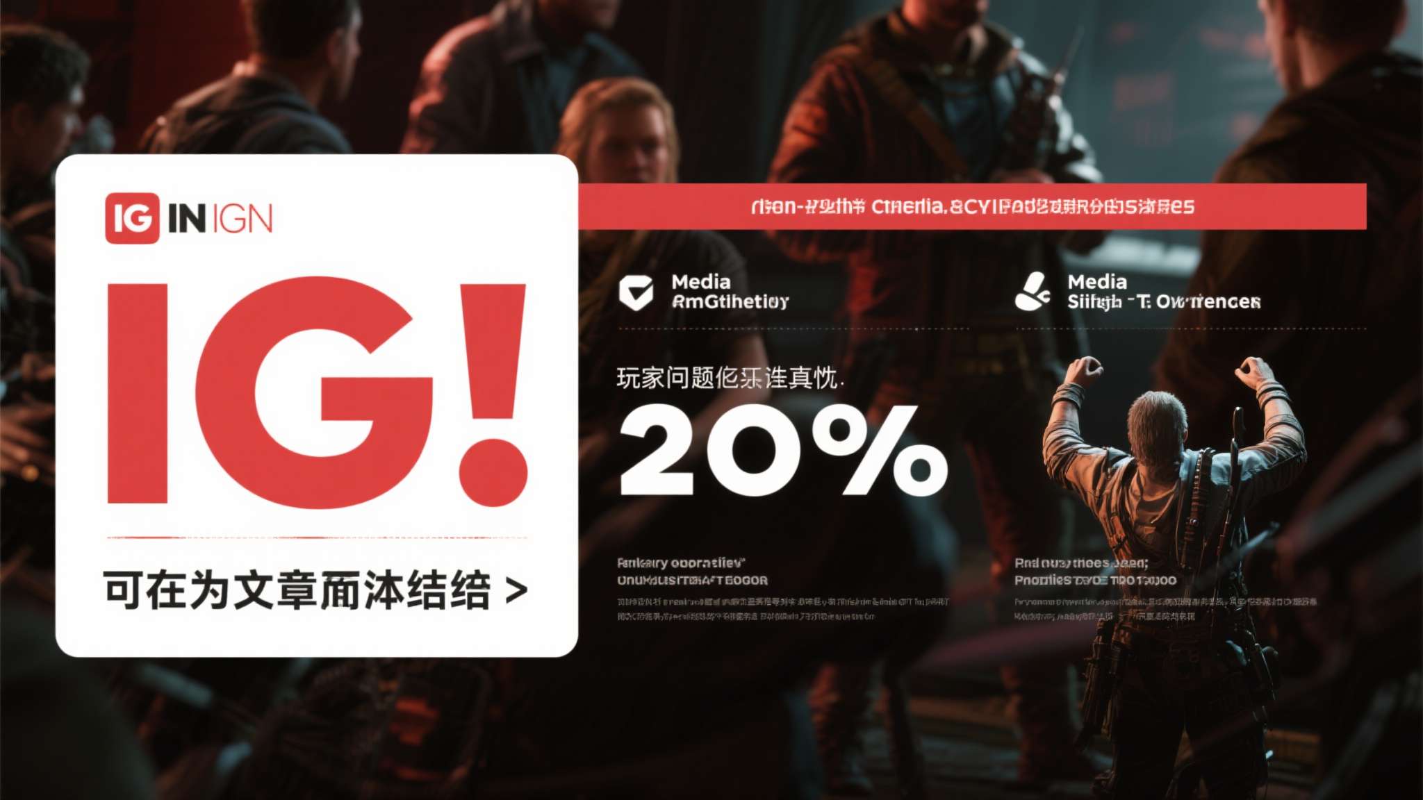 IGN满分争议不会因为一篇文章而终结，这种分歧在游戏行业将长期存在。媒体评分有其