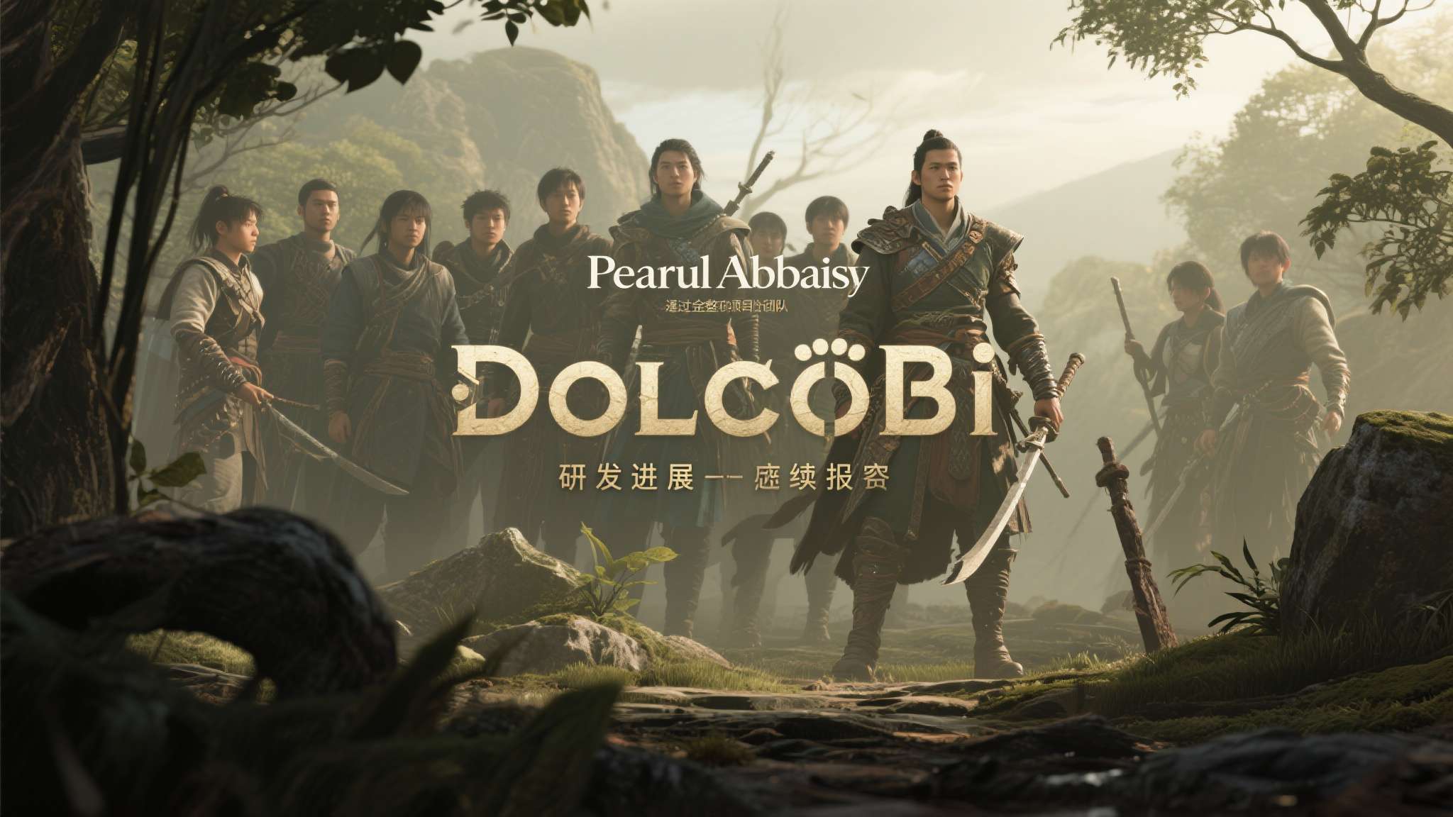 对于长期关注Pearl Abyss动态的玩家来说，《多可比》的研发进展值得持续追